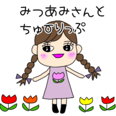 [LINEスタンプ] みつあみさんとチューリップ