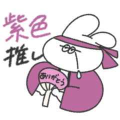 [LINEスタンプ] 紫推しの無気力うさぎ