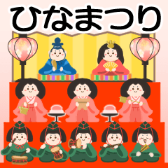 [LINEスタンプ] 可愛い♡ひな祭り