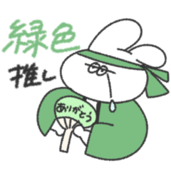 [LINEスタンプ] 緑推しの無気力うさぎ