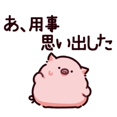 [LINEスタンプ] 話をそらすぶた