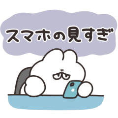 [LINEスタンプ] スマホPC疲れのうさちゃん