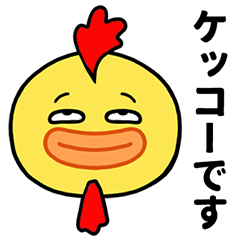 [LINEスタンプ] （ダジャレ）目つきの悪いヒヨコの画像（メイン）