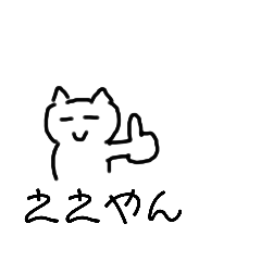 [LINEスタンプ] ええやんねこスタンプ。の画像（メイン）