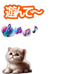 [LINEスタンプ] マンチカン子猫の動くスタンプ