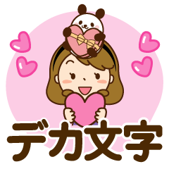 [LINEスタンプ] 気持ちを伝える♡かわいいママ【デカ文字】