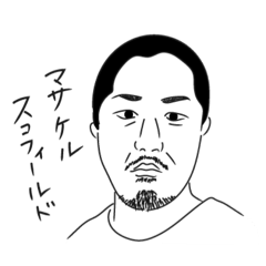 [LINEスタンプ] まさけるすこふぃーるど.