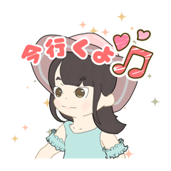 [LINEスタンプ] わが家のわがまま娘