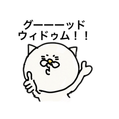 [LINEスタンプ] 超ワル猫のつぶやき