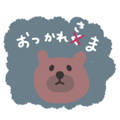 [LINEスタンプ] くまくま。1粒目