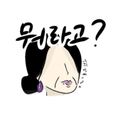 [LINEスタンプ] 【韓国語】韓ドラあるあるセリフ(オンマ)