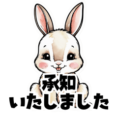 [LINEスタンプ] 【敬語で挨拶】うさぎの使いやすいスタンプ