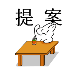 [LINEスタンプ] かんたんうさぎ5ばんめ