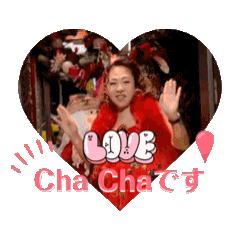 [LINEスタンプ] LAの女帝-茶々-Cha Cha ⓛⓞⓥⓔ Part1