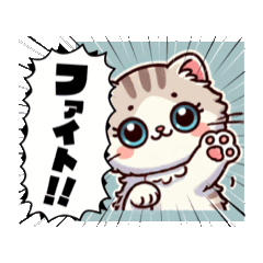 [LINEスタンプ] 可愛い子猫スタンプ.Yossy