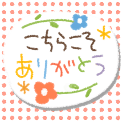 [LINEスタンプ] POPなクレヨン✳︎定番メッセージ