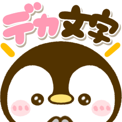 [LINEスタンプ] ながーーーいぺんぺん♡カラフルでか文字