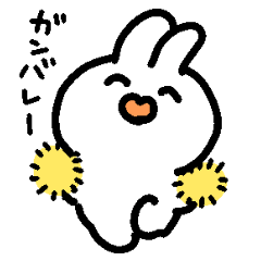 [LINEスタンプ] ゆるくてポジティブなうさぎ