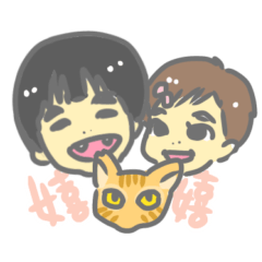 [LINEスタンプ] はるちゃんの為のスタンプ