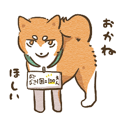 [LINEスタンプ] ダラ柴ライフ