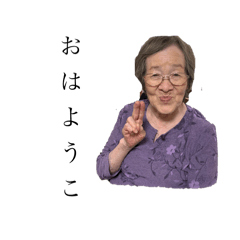 [LINEスタンプ] 洋子さんのスタンプ！