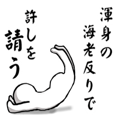 [LINEスタンプ] ただひたすら、謝るスタンプ【第二弾】