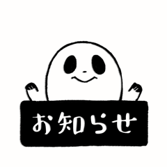 [LINEスタンプ] 奇妙な笑顔のトリートくん3