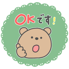 [LINEスタンプ] つかえる くま からふる