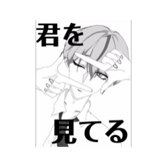 [LINEスタンプ] 動くイケメソ（1人だけ）