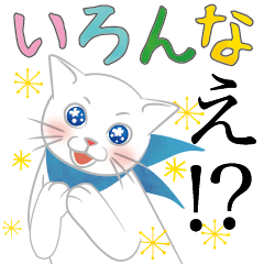 [LINEスタンプ] シロさん いろんなテンションのご挨拶