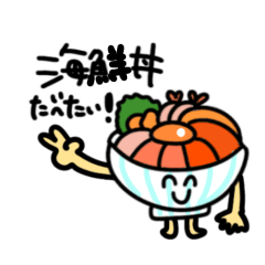 [LINEスタンプ] にっこりとしたたべもの