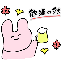 [LINEスタンプ] 一年中飲みに誘うスタンプ