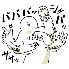 [LINEスタンプ] オノマトペだけで笑っておこうと思う人