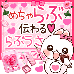 [LINEスタンプ] ❤️めちゃらぶ❤️伝わるらぶうさ❤️