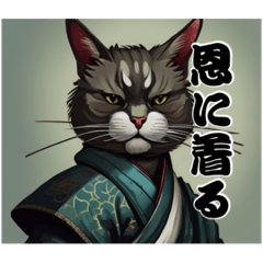 [LINEスタンプ] 侍猫殿のスタンプ