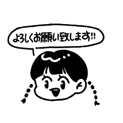 [LINEスタンプ] 【 ゆる敬語 】三つあみ女の子