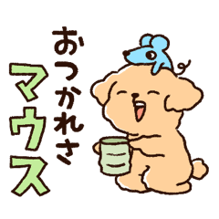 [LINEスタンプ] ネズミとトイプーのゆる語