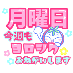 [LINEスタンプ] 癒しのイチゴちゃんマン◆デカ文字4