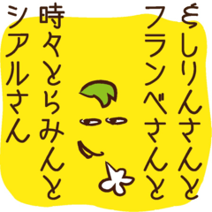 [LINEスタンプ] シリンさんとフランベさん