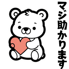 [LINEスタンプ] 【ゆる敬語】テキトーに敬語を使うクマ