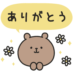 [LINEスタンプ] くまのぬいぐるみ*シンプル日常会話