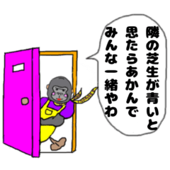 [LINEスタンプ] ゴリラのお母ちゃんの名言♥日常【関西弁】