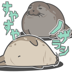 [LINEスタンプ] すやすやノザラシ