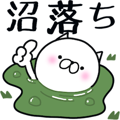 [LINEスタンプ] つかねこ。沼落ち