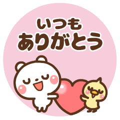 [LINEスタンプ] ❤️うごく！定番スタンプ♡しろくま