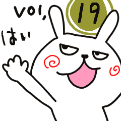 [LINEスタンプ] わがままうさちゃん第19弾