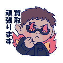 [LINEスタンプ] スクラップ屋のお兄さん