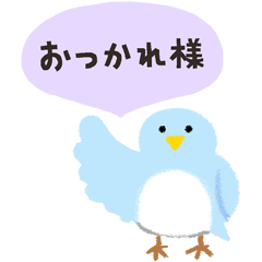 [LINEスタンプ] とりさんの絵と一言セット