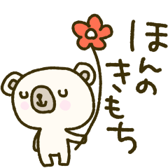 [LINEスタンプ] しろくまダモン