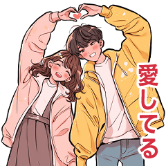 [LINEスタンプ] Love Couples 13❤️ 愛してるよ (Big-JP)